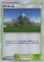  ポケモンカードゲーム SM5S 064/066 テンガン山 (U アンコモン) 拡張パック ウルトラサン