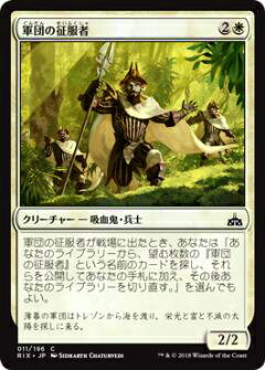 マジックザギャザリング MTG RIX JP 011