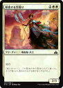 【FOIL】マジックザギャザリング MTG RIX JP 007 歓喜する空渡り(日本語版コモン)【新品】
