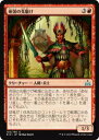 マジックザギャザリング MTG RIX JP 102 帝国の先駆け(日本語版アンコモン)