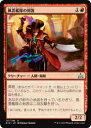 マジックザギャザリング MTG RIX JP 117 風雲艦隊の剣客(日本語版アンコモン)【新品】