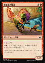 マジックザギャザリング MTG RIX JP 118 太陽襟の猛竜(日本語版コモン)【新品】