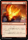 マジックザギャザリング MTG RIX JP 120 ティロナーリの冠(日本語版コモン)【新品】