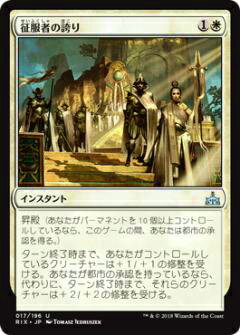 マジックザギャザリング MTG RIX JP 017