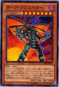 【プレイ用】遊戯王 DE02-JP075 ダーク・クリエイター(日本語版 - ノーマル)【中古】 デュエリストエディション vol.2 ボックス収録