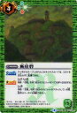 【プレイ用】バトルスピリッツ BS43-083 断崖砦(コモン) 【2018】BS43 煌臨編 第4章 選バレシ者【中古】