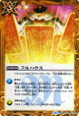 【プレイ用】バトルスピリッツ BS43-094 フルハウス(コモン) 【2018】BS43 煌臨編 第4章 選バレシ者【中古】(3)