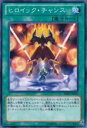 【プレイ用】遊戯王 REDU-JP053 ヒロイック・チャンス(日本語版 - ノーマル)【中古】