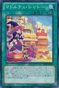 【プレイ用】遊戯王 REDU-JP061 マドルチェ シャトー(日本語版 - ノーマル)【中古】