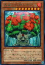 【プレイ用】遊戯王 LVAL-JP020 森羅の仙樹 レギア(日本語版 レア)【中古】