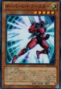 【プレイ用】遊戯王 LVAL-JP006 オーバーレイ・ブースター(日本語版 ノーマル)【中古】