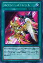 【プレイ用】遊戯王 LVAL-JP061 エクシーズ・シフト(日本語版 ノーマル)【中古】
