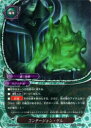 バディファイト X-CBT02/0054 コンテージョン・ゲル(上)【新品】