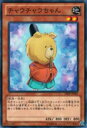 【プレイ用】遊戯王 SHSP-JP002 チャウチャウちゃん(日本語版 ノーマル)【中古】