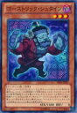 【プレイ用】遊戯王 SHSP-JP021 ゴーストリック・シュタイン(日本語版 ノーマル)【中古】