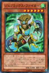 【プレイ用】遊戯王 SHSP-JP039 ジェノミックス・ファイター(日本語版 ノーマル)【中古】