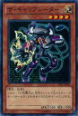 【プレイ用】遊戯王 JOTL-JP035 ザ キャリブレーター(日本語版 ノーマル)【中古】