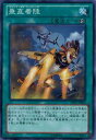 【プレイ用】遊戯王 JOTL-JP064 垂直着陸(日本語版 ノーマル)【中古】