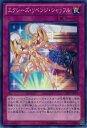 【プレイ用】遊戯王 JOTL-JP071 エクシーズ・リベンジ・シャッフル(日本語版 ノーマル)【中古】