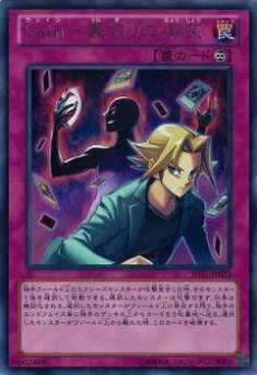 【プレイ用】遊戯王 JOTL-JP073 Vain-裏切りの嘲笑(日本語版 レア)【中古】