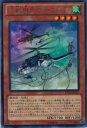 【プレイ用】遊戯王 LTGY-JP022 幻獣機テザーウルフ(日本語版 レア)【中古】