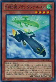 【プレイ用】遊戯王 LTGY-JP023 幻獣機ブラックファルコン(日本語版 ノーマル)【中古】