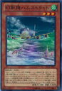 【プレイ用】遊戯王 LTGY-JP025 幻獣機ハムストラット(日本語版 ノーマル)【中古】(3)