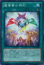 【プレイ用】遊戯王 LTGY-JP063 魔導書の神判(日本語版 ノーマル)【中古】