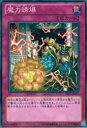 【プレイ用】遊戯王 ABYR-JP077 魔力誘爆(日本語版 ノーマル)【中古】