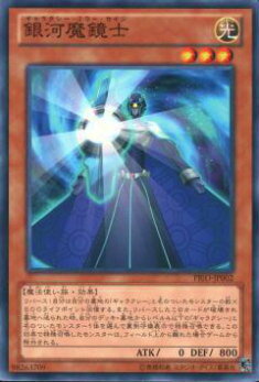 【プレイ用】遊戯王 PRIO-JP002 銀河魔