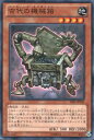 【プレイ用】遊戯王 PRIO-JP032 古代の機械箱(日本語版 ノーマル)【中古】