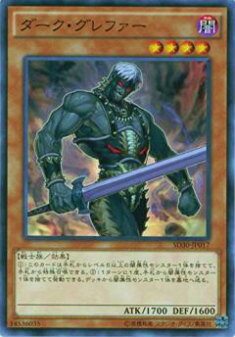 遊戯王 ダークグレファー 英語版 シークレット ウルトラ 2枚セット 売切終了 sd30017.jpg