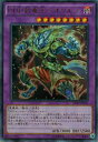 【プレイ用】遊戯王 SD30-JP041 DDD剋竜王ベオウルフ(日本語版 ウルトラレア)【中古】