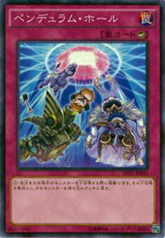 【プレイ用】遊戯王 SD31-JP035 ペンデ