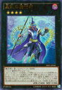 【プレイ用】遊戯王 SD31-JP041 星刻の魔術師(日本語版 ウルトラレア)【中古】