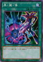 【プレイ用】遊戯王 SDMY-JP023 黒・魔・導(日本語版 ノーマル)【中古】