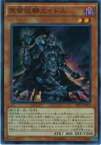 【プレイ用】遊戯王 SR01-JP002 冥帝従騎エイドス(日本語版 スーパーレア)【中古】