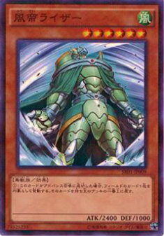 【プレイ用】遊戯王 SR01-JP009 風帝ライザー(日本語版 ノーマルパラレルレア)【中古】