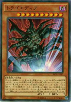 【プレイ用】遊戯王 SR01-JP017 トラゴエディア(日本語版 ノーマル)【中古】