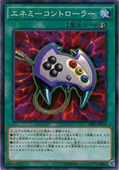 【プレイ用】遊戯王 SR01-JP031 エネミーコントローラー(日本語版 ノーマル)【中古】