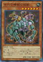 【プレイ用】遊戯王 SR03-JP006 古代の機械合成獣(日本語版 ノーマル)【中古】