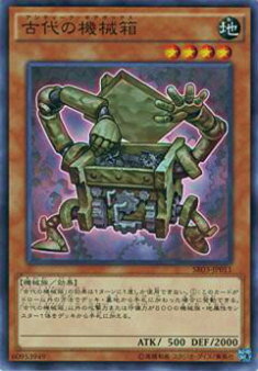 【プレイ用】遊戯王 SR03-JP011 古代の