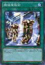 【プレイ用】遊戯王 SR03-JP029 機械複製術(日本語版 ノーマルパラレルレア)【中古】