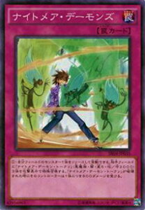 【プレイ用】遊戯王 SR04-JP035 ナイトメア・デーモンズ(日本語版 ノーマル)【中古】 ストラクチャーデッキR 恐獣の鼓動 収録