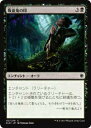 マジックザギャザリング MTG XLN JP 113 吸血鬼の印(日本語版コモン)【新品】
