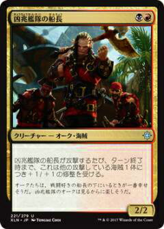 マジックザギャザリング MTG XLN JP 221