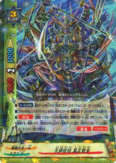 バディファイト X-BT03/0034 天網恢恢 具足観音(レア)【新品】