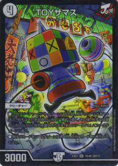 ǥ奨ޥ DMEX01 78/80[2017] TOYޥ(ѡ쥢) DMEX-01 TCG ǥ󡦥٥