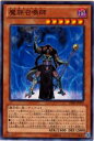 【プレイ用】遊戯王 DE02-JP010 魔族召喚師(日本語版 - ノーマル)【中古】 デュエリストエディション vol.2 ボックス収録