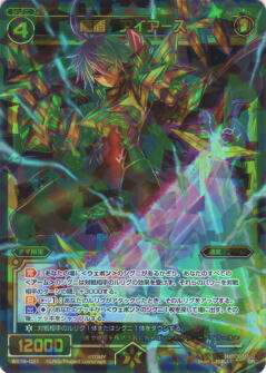 ウィクロス WX19-021 極盾　アイアース(スーパーレア)【新品】